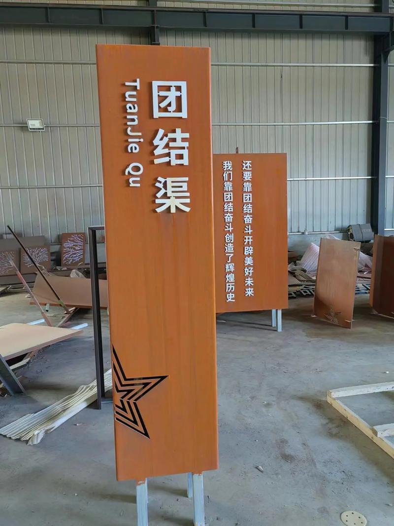 北海耐候钢标识牌