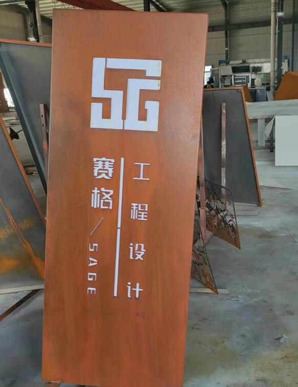 北海锈钢板招牌